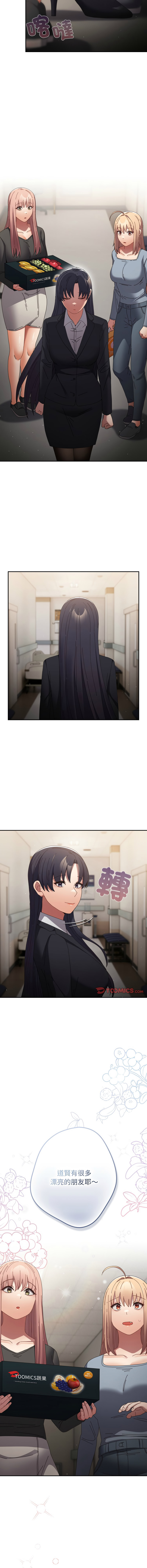 [韩国漫画] 游戏不能这样玩 剧情,巨乳大奶#[17P]-8