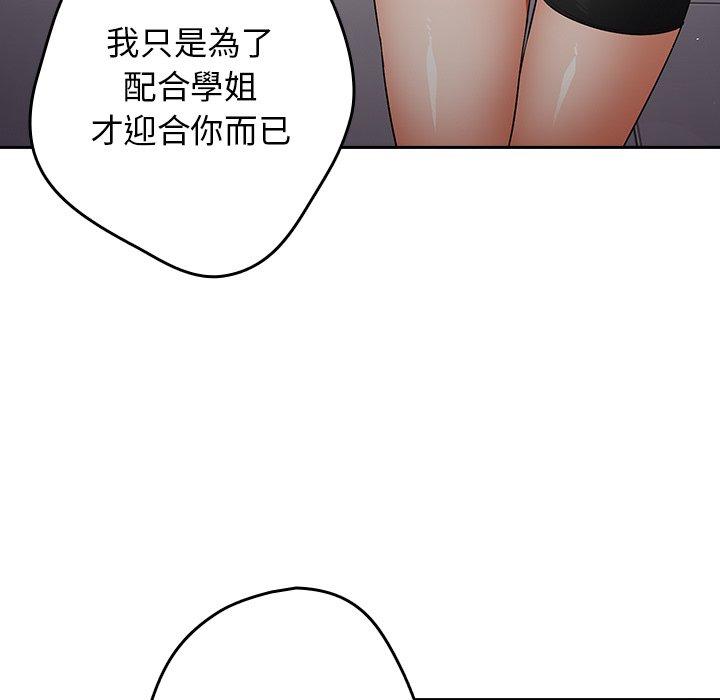 [韩国漫画] 游戏不能这样玩 剧情,巨乳大奶#[136P]-100