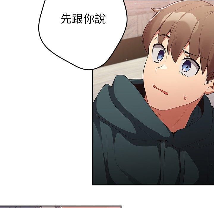 [韩国漫画] 游戏不能这样玩 剧情,巨乳大奶#[136P]-101