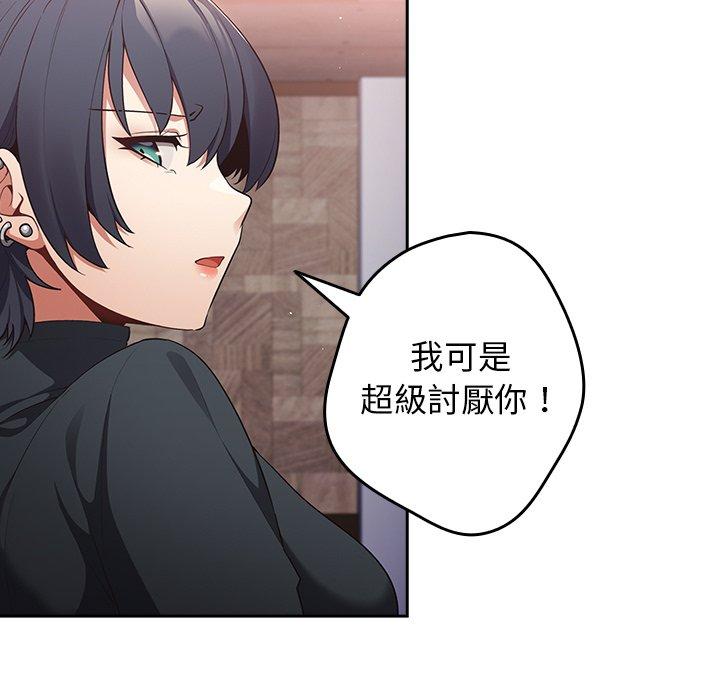 [韩国漫画] 游戏不能这样玩 剧情,巨乳大奶#[136P]-102