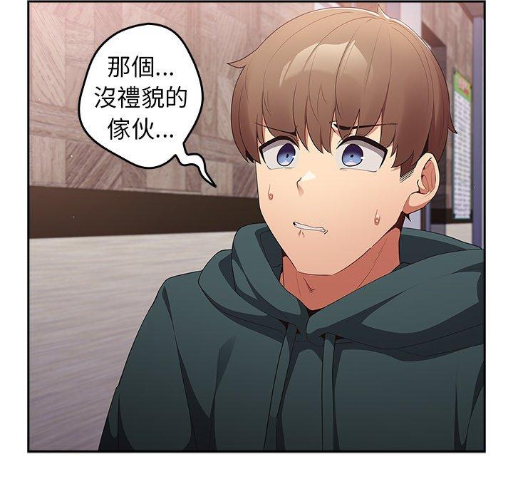 [韩国漫画] 游戏不能这样玩 剧情,巨乳大奶#[136P]-106