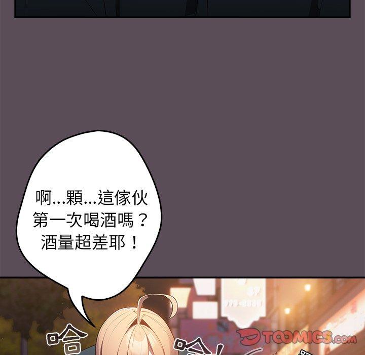 [韩国漫画] 游戏不能这样玩 剧情,巨乳大奶#[136P]-110