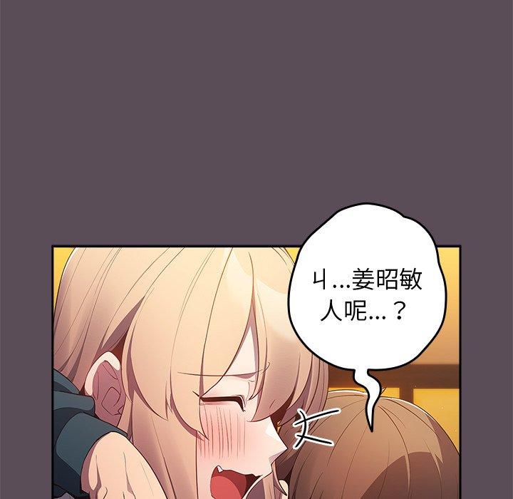 [韩国漫画] 游戏不能这样玩 剧情,巨乳大奶#[136P]-112
