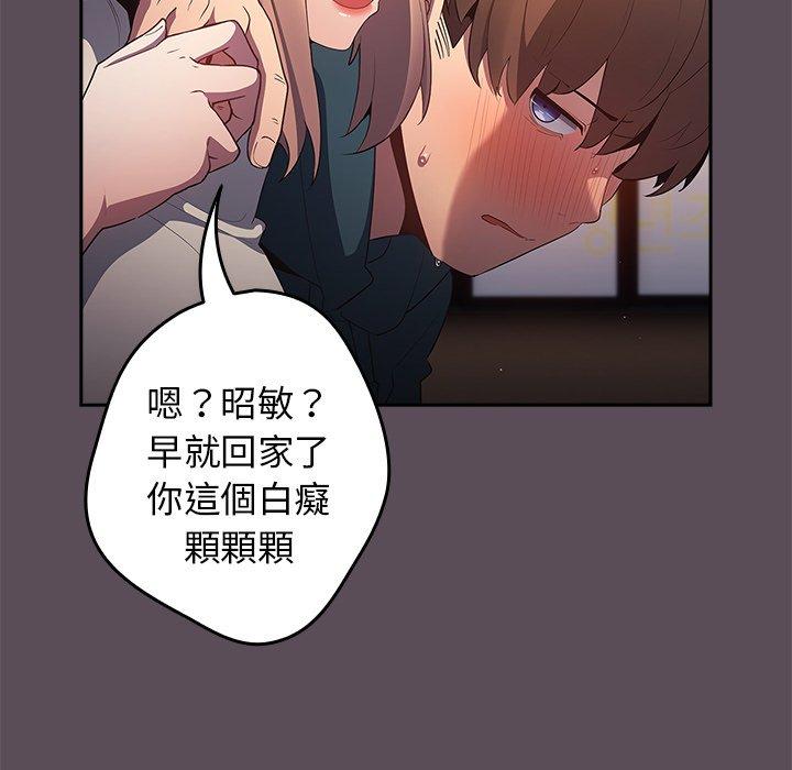 [韩国漫画] 游戏不能这样玩 剧情,巨乳大奶#[136P]-113