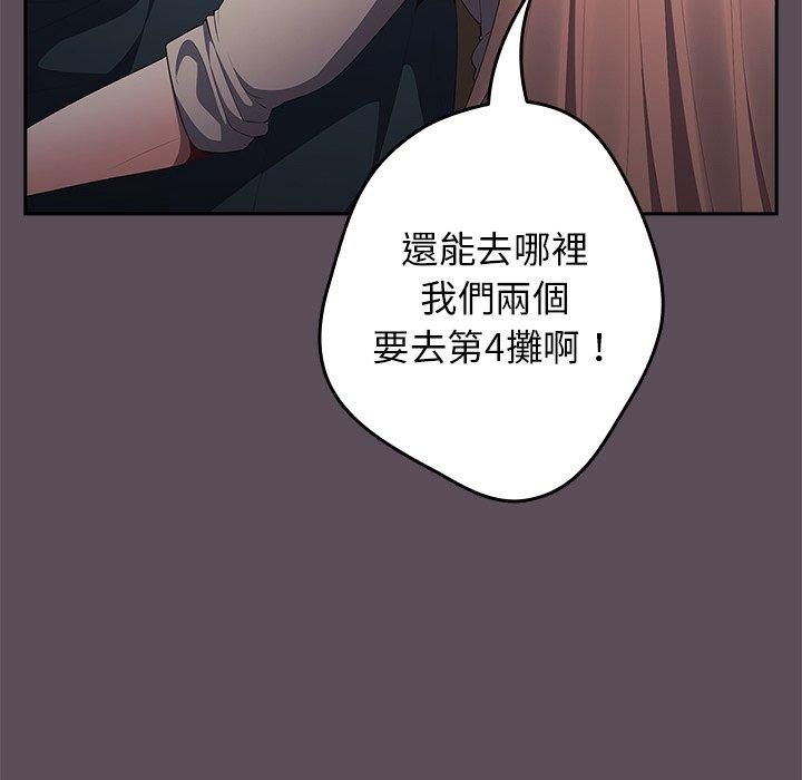 [韩国漫画] 游戏不能这样玩 剧情,巨乳大奶#[136P]-115