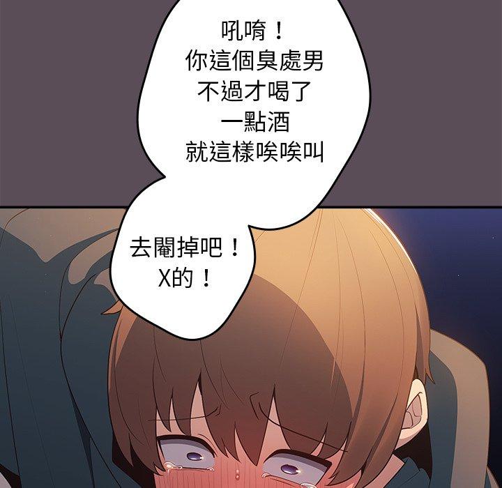 [韩国漫画] 游戏不能这样玩 剧情,巨乳大奶#[136P]-118