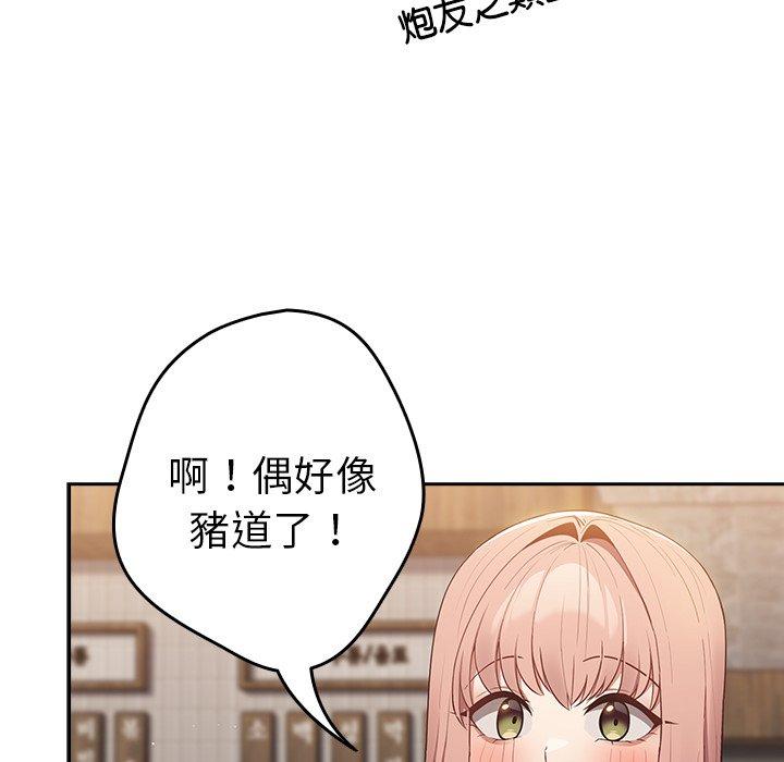 [韩国漫画] 游戏不能这样玩 剧情,巨乳大奶#[136P]-12