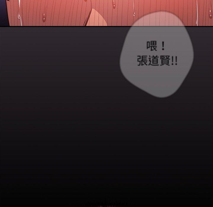 [韩国漫画] 游戏不能这样玩 剧情,巨乳大奶#[136P]-121