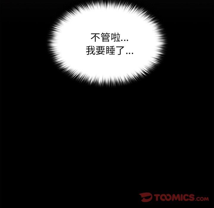 [韩国漫画] 游戏不能这样玩 剧情,巨乳大奶#[136P]-122