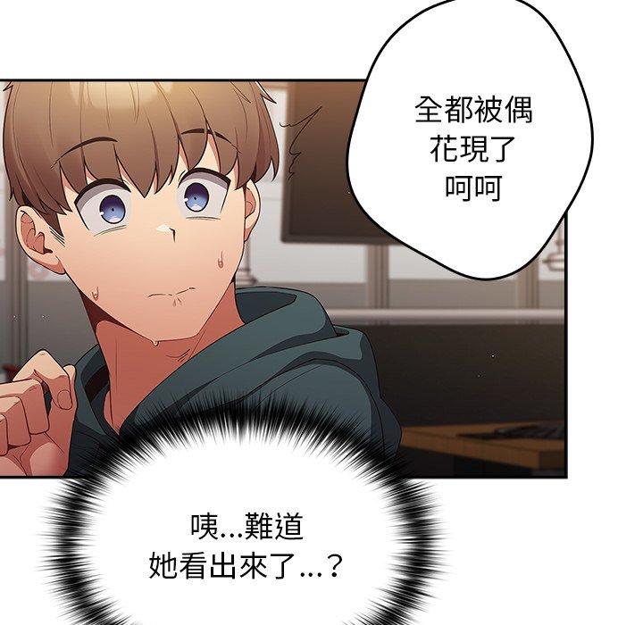 [韩国漫画] 游戏不能这样玩 剧情,巨乳大奶#[136P]-14