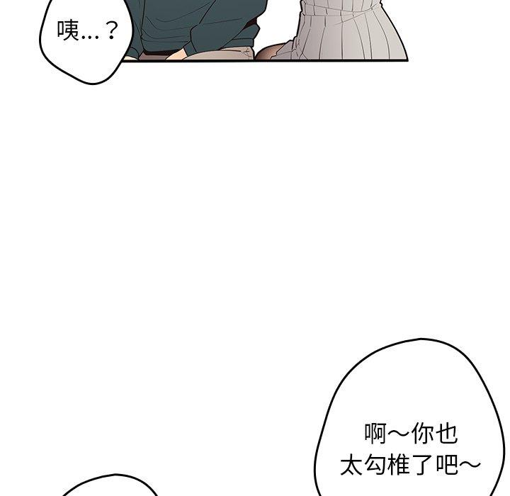 [韩国漫画] 游戏不能这样玩 剧情,巨乳大奶#[136P]-17