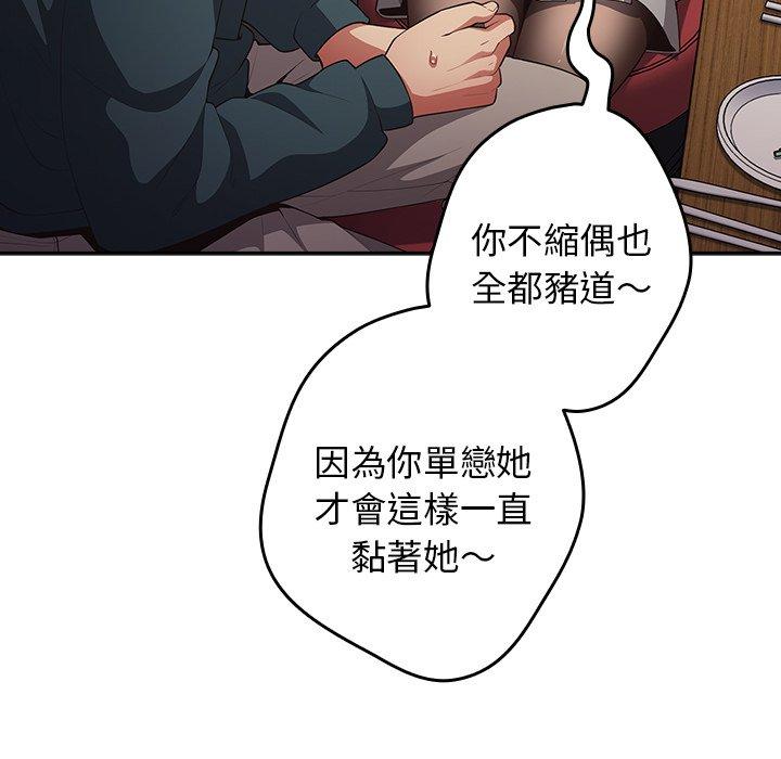 [韩国漫画] 游戏不能这样玩 剧情,巨乳大奶#[136P]-19