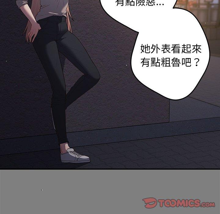 [韩国漫画] 游戏不能这样玩 剧情,巨乳大奶#[136P]-21