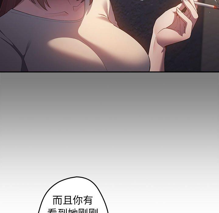 [韩国漫画] 游戏不能这样玩 剧情,巨乳大奶#[136P]-23