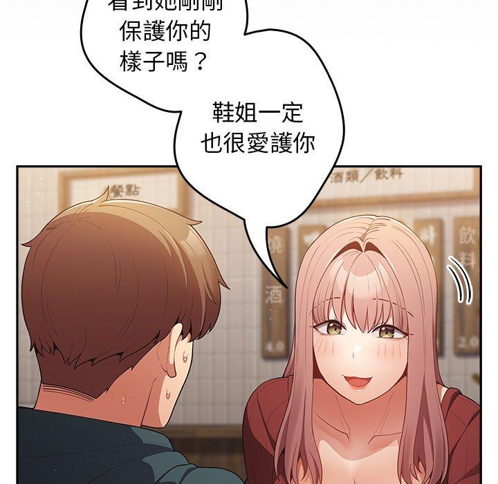 [韩国漫画] 游戏不能这样玩 剧情,巨乳大奶#[136P]-24