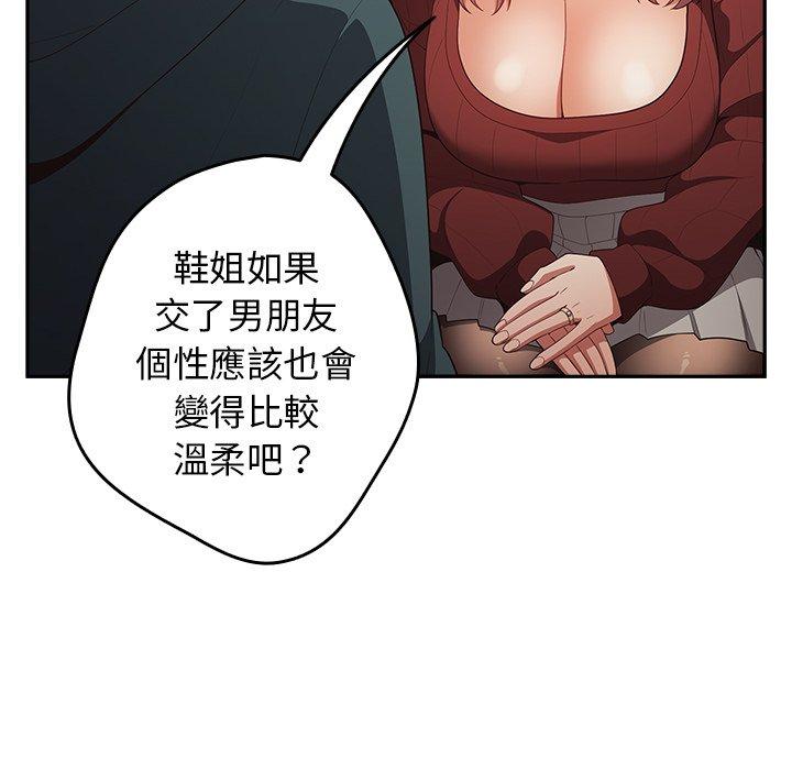 [韩国漫画] 游戏不能这样玩 剧情,巨乳大奶#[136P]-25