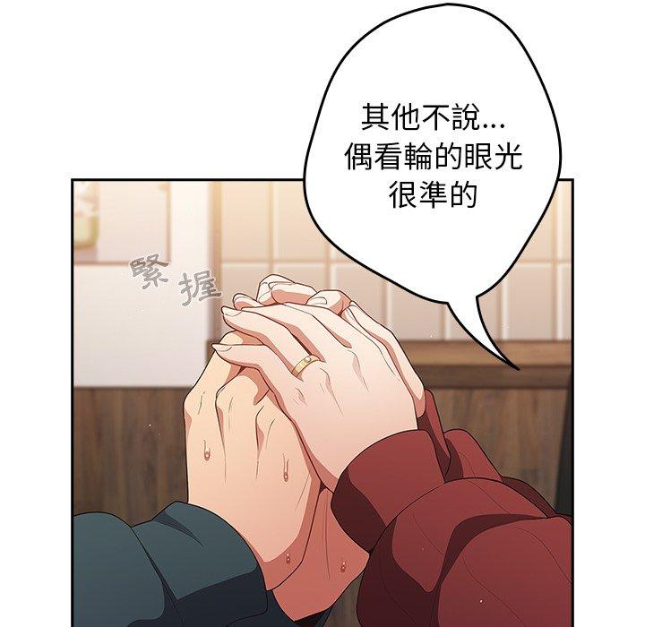 [韩国漫画] 游戏不能这样玩 剧情,巨乳大奶#[136P]-26
