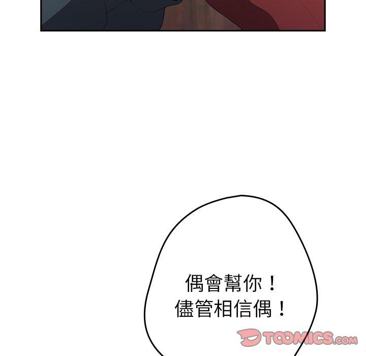 [韩国漫画] 游戏不能这样玩 剧情,巨乳大奶#[136P]-27
