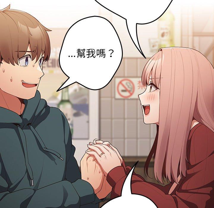 [韩国漫画] 游戏不能这样玩 剧情,巨乳大奶#[136P]-28