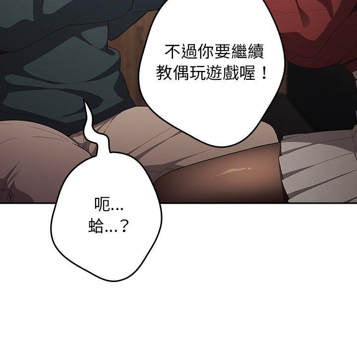[韩国漫画] 游戏不能这样玩 剧情,巨乳大奶#[136P]-29