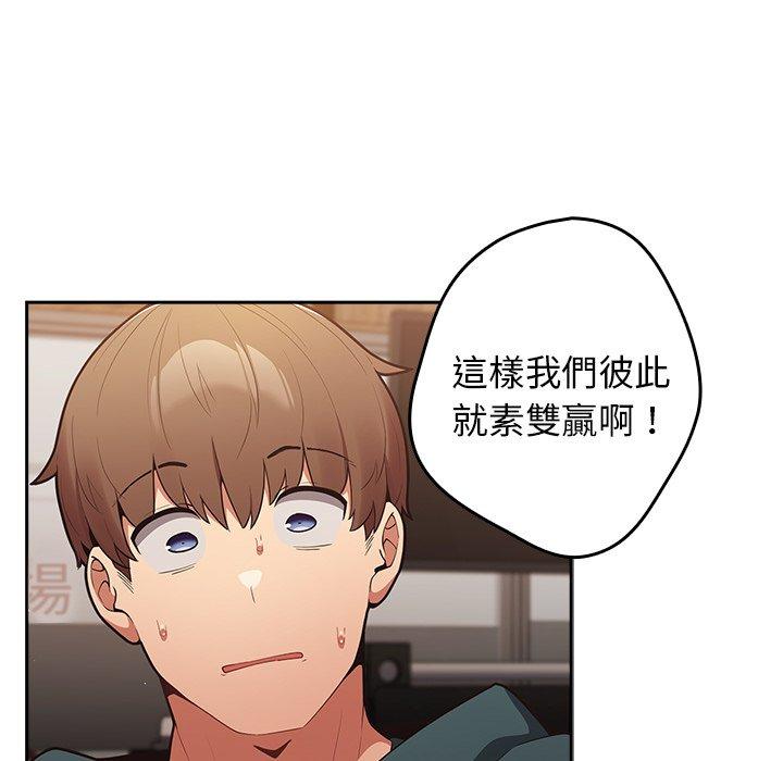 [韩国漫画] 游戏不能这样玩 剧情,巨乳大奶#[136P]-30