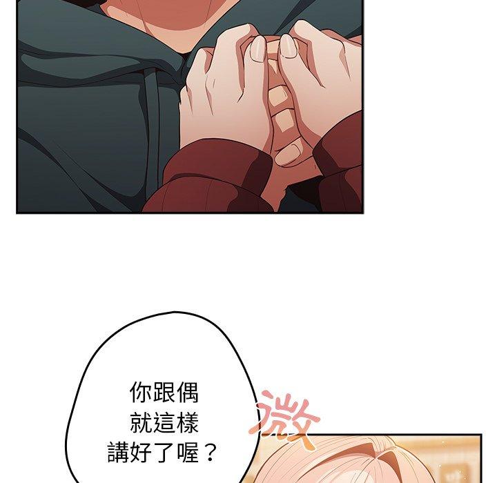 [韩国漫画] 游戏不能这样玩 剧情,巨乳大奶#[136P]-31