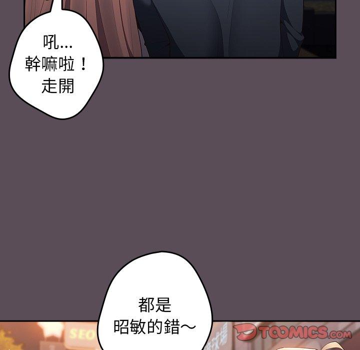 [韩国漫画] 游戏不能这样玩 剧情,巨乳大奶#[136P]-38