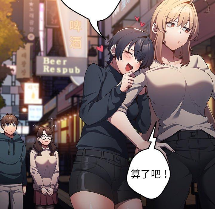 [韩国漫画] 游戏不能这样玩 剧情,巨乳大奶#[136P]-39