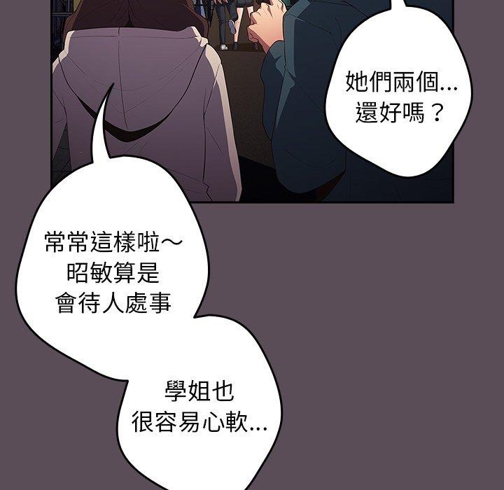 [韩国漫画] 游戏不能这样玩 剧情,巨乳大奶#[136P]-41