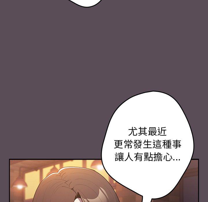 [韩国漫画] 游戏不能这样玩 剧情,巨乳大奶#[136P]-42