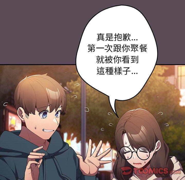 [韩国漫画] 游戏不能这样玩 剧情,巨乳大奶#[136P]-44