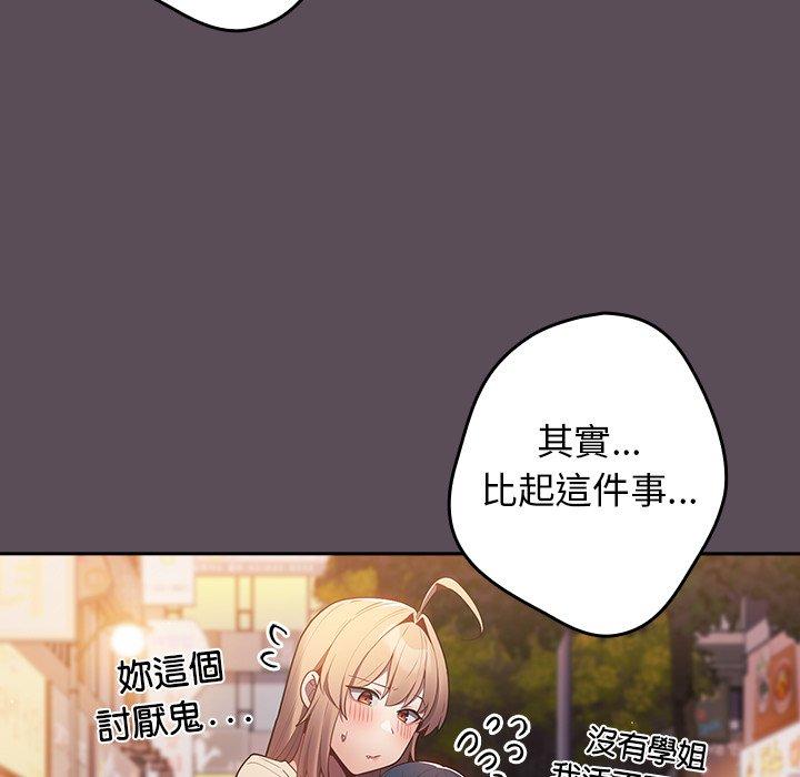 [韩国漫画] 游戏不能这样玩 剧情,巨乳大奶#[136P]-46