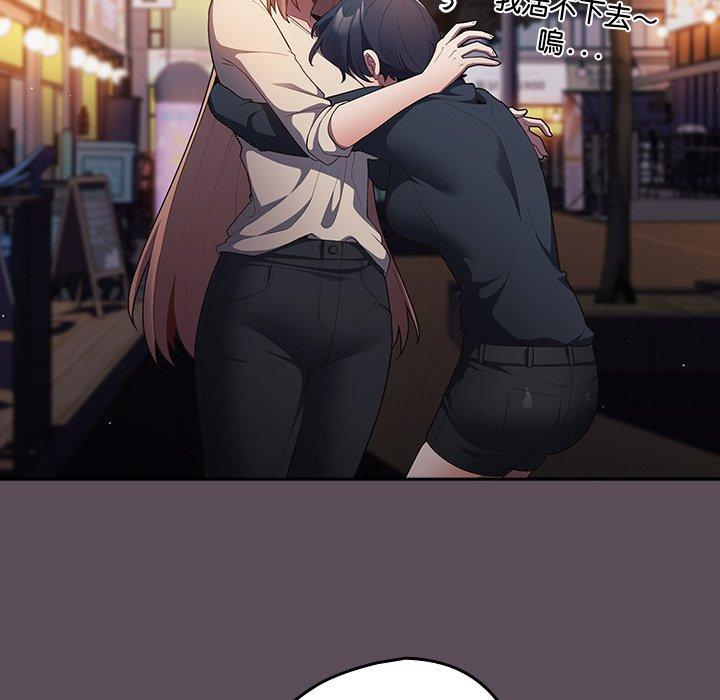 [韩国漫画] 游戏不能这样玩 剧情,巨乳大奶#[136P]-47