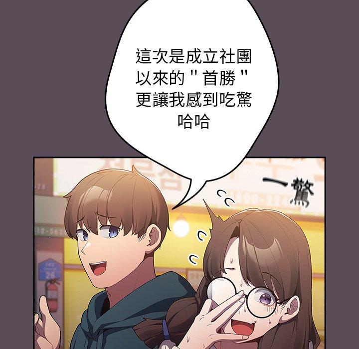 [韩国漫画] 游戏不能这样玩 剧情,巨乳大奶#[136P]-48