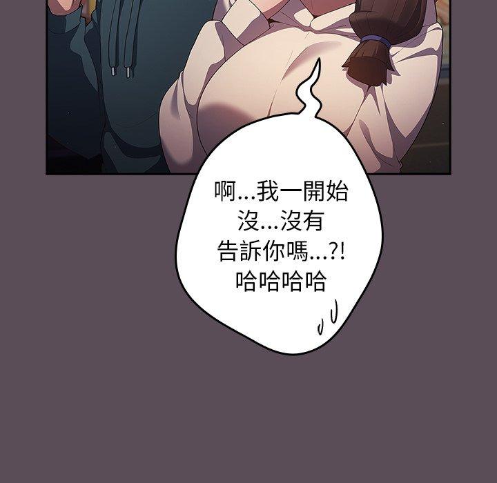 [韩国漫画] 游戏不能这样玩 剧情,巨乳大奶#[136P]-49