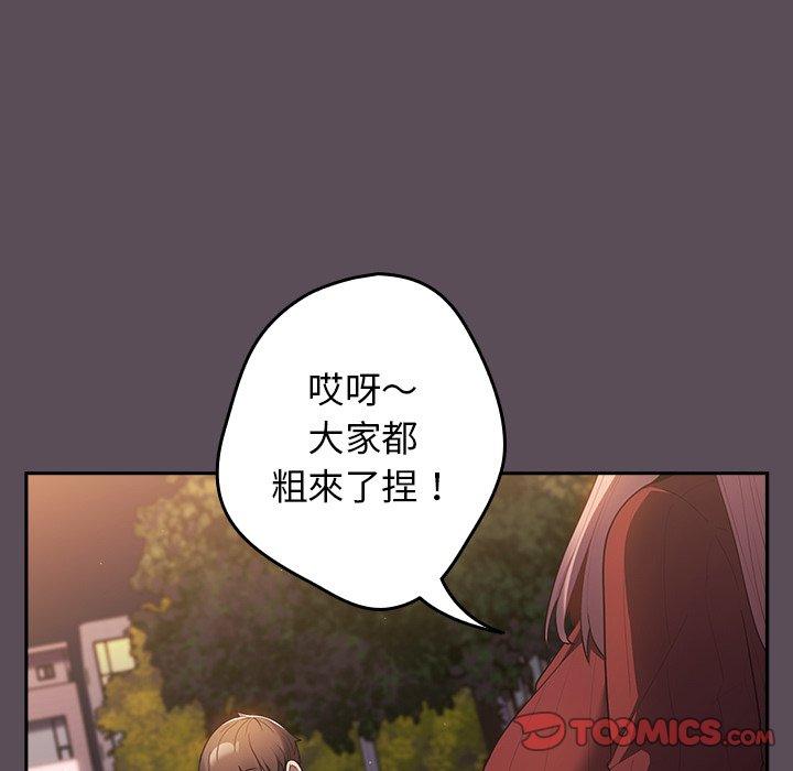 [韩国漫画] 游戏不能这样玩 剧情,巨乳大奶#[136P]-50