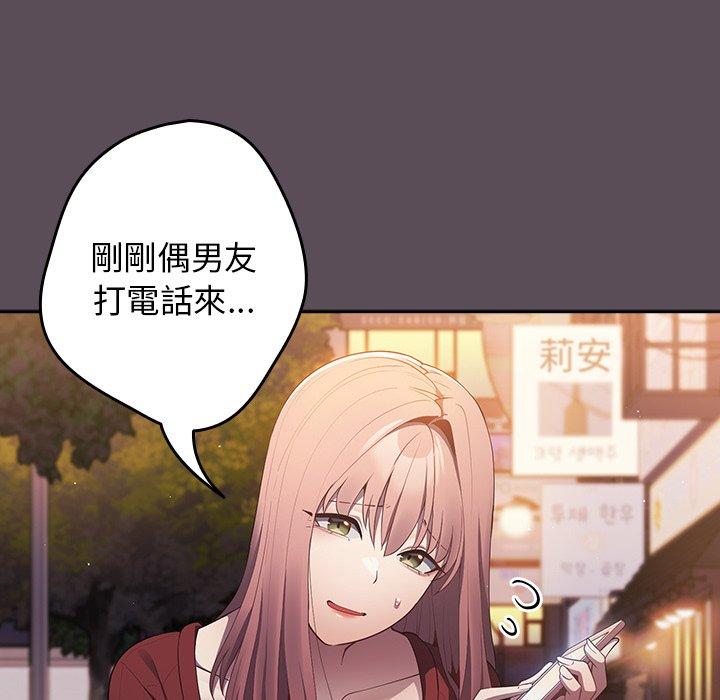 [韩国漫画] 游戏不能这样玩 剧情,巨乳大奶#[136P]-52