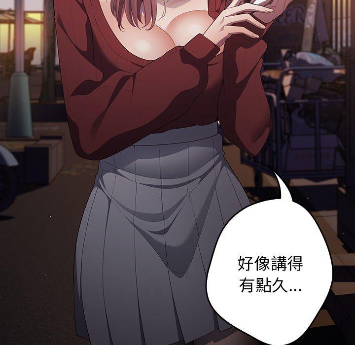 [韩国漫画] 游戏不能这样玩 剧情,巨乳大奶#[136P]-53