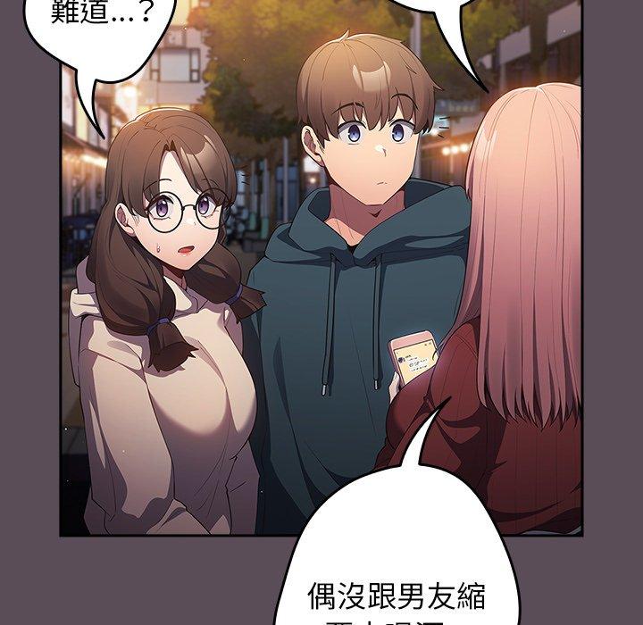 [韩国漫画] 游戏不能这样玩 剧情,巨乳大奶#[136P]-55