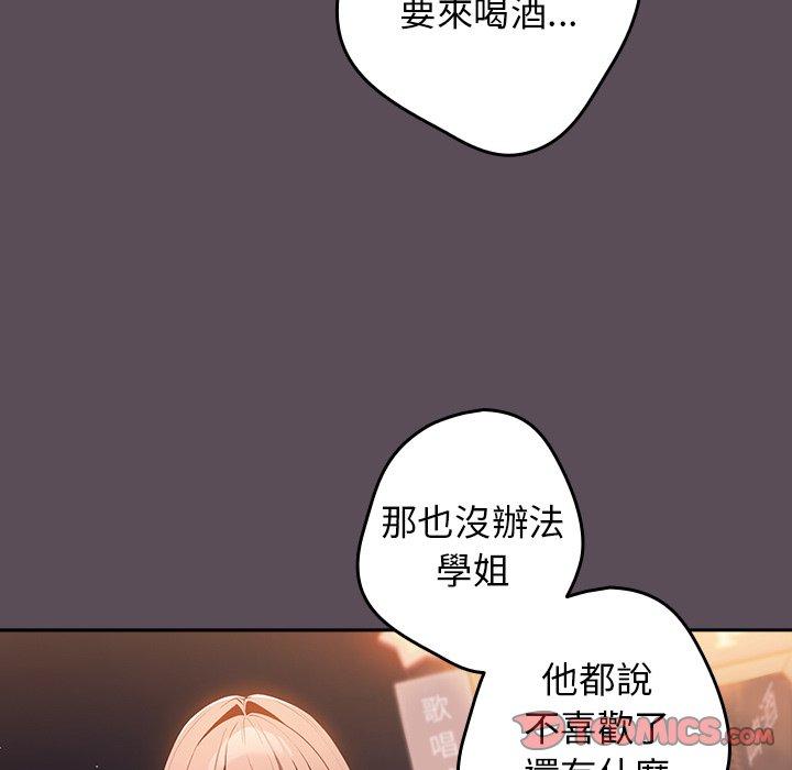 [韩国漫画] 游戏不能这样玩 剧情,巨乳大奶#[136P]-56