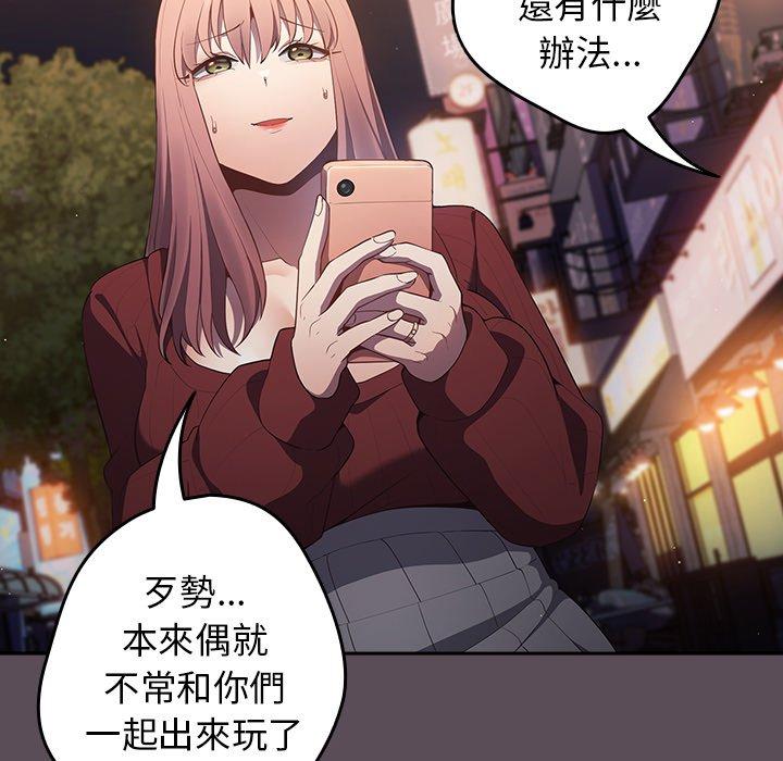 [韩国漫画] 游戏不能这样玩 剧情,巨乳大奶#[136P]-57