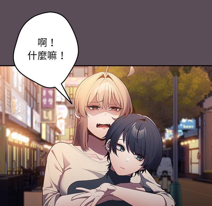 [韩国漫画] 游戏不能这样玩 剧情,巨乳大奶#[136P]-60