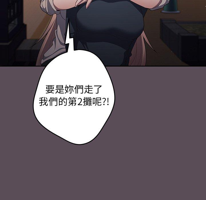 [韩国漫画] 游戏不能这样玩 剧情,巨乳大奶#[136P]-61