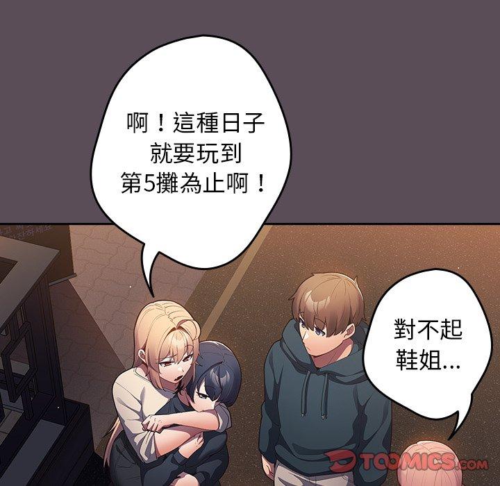 [韩国漫画] 游戏不能这样玩 剧情,巨乳大奶#[136P]-62