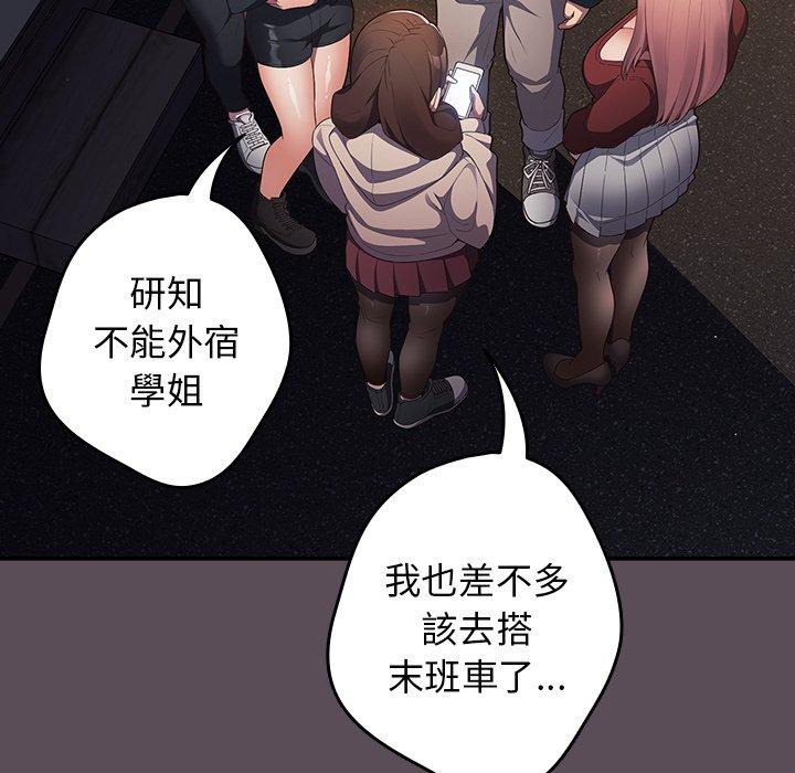 [韩国漫画] 游戏不能这样玩 剧情,巨乳大奶#[136P]-63