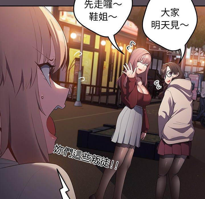 [韩国漫画] 游戏不能这样玩 剧情,巨乳大奶#[136P]-65