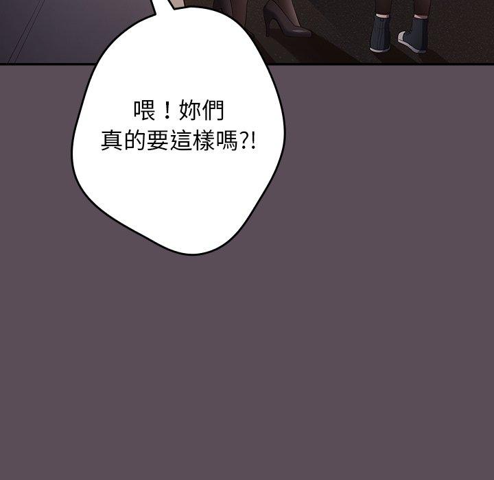 [韩国漫画] 游戏不能这样玩 剧情,巨乳大奶#[136P]-66