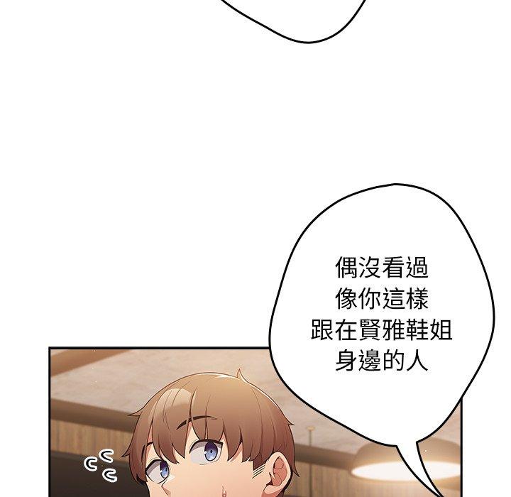 [韩国漫画] 游戏不能这样玩 剧情,巨乳大奶#[136P]-7