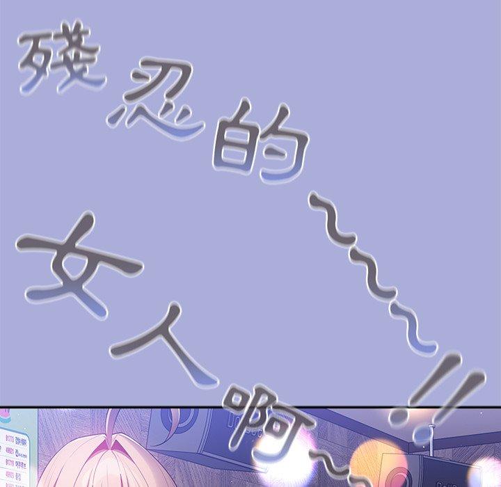 [韩国漫画] 游戏不能这样玩 剧情,巨乳大奶#[136P]-70