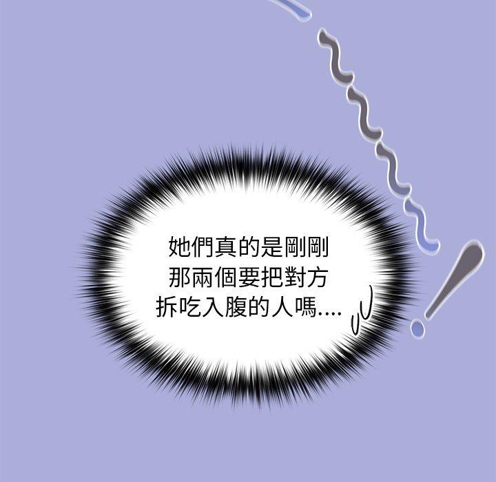 [韩国漫画] 游戏不能这样玩 剧情,巨乳大奶#[136P]-75